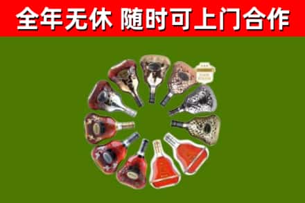上饶烟酒回收XO洋酒.jpg
