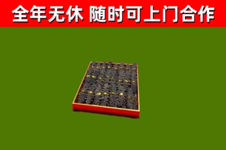 上饶烟酒回收海参.jpg
